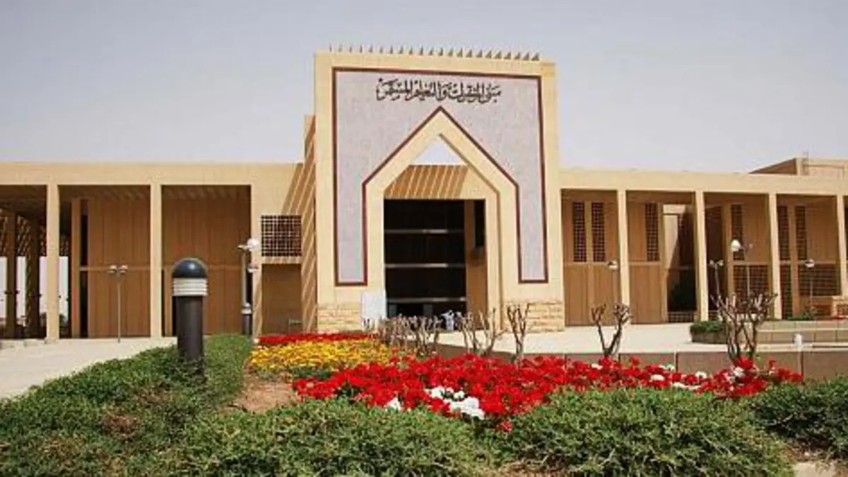 وظائف جامعة الإمام محمد بن سعود