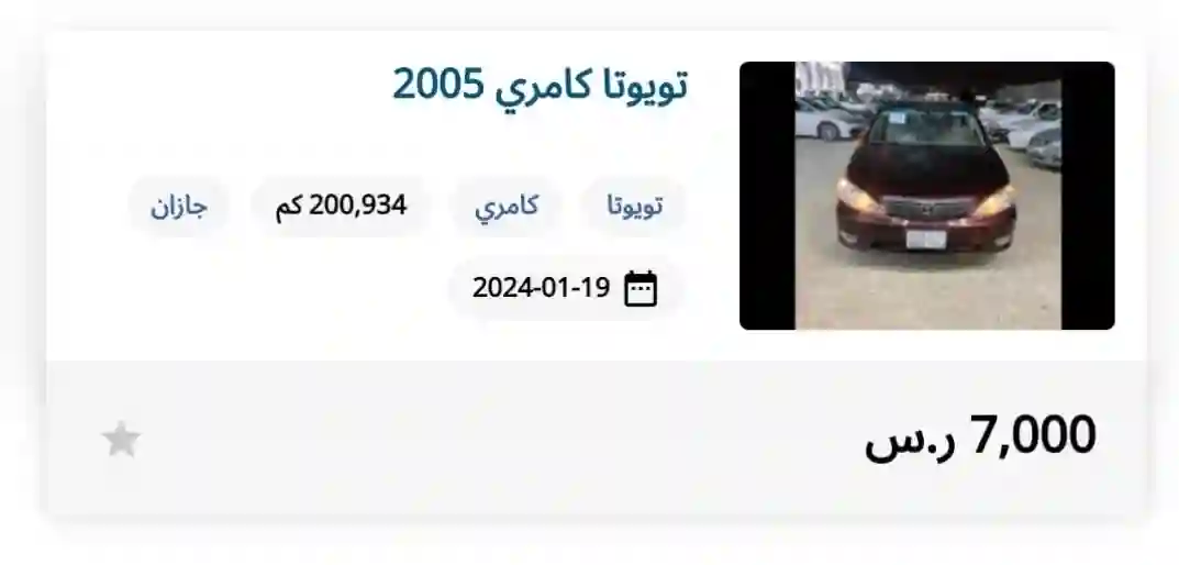 سيارات تويوتا في السعودية لمحدودي الدخل 