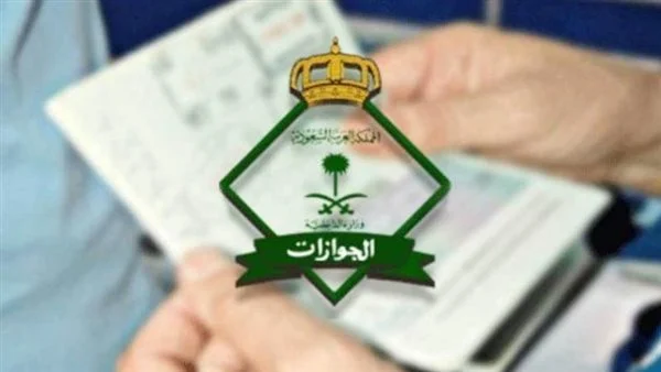 السعودية24 - الجوازات