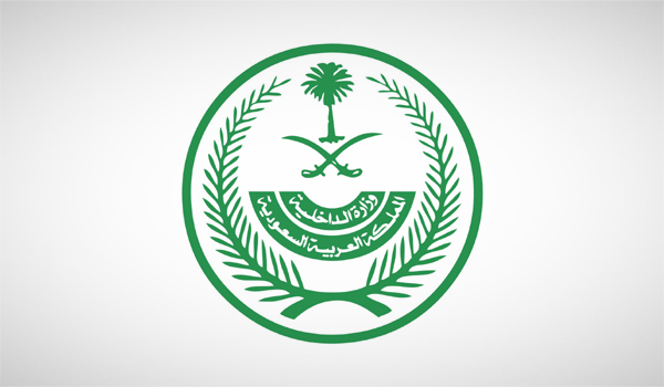 السعودية24 - وزارة الداخلية