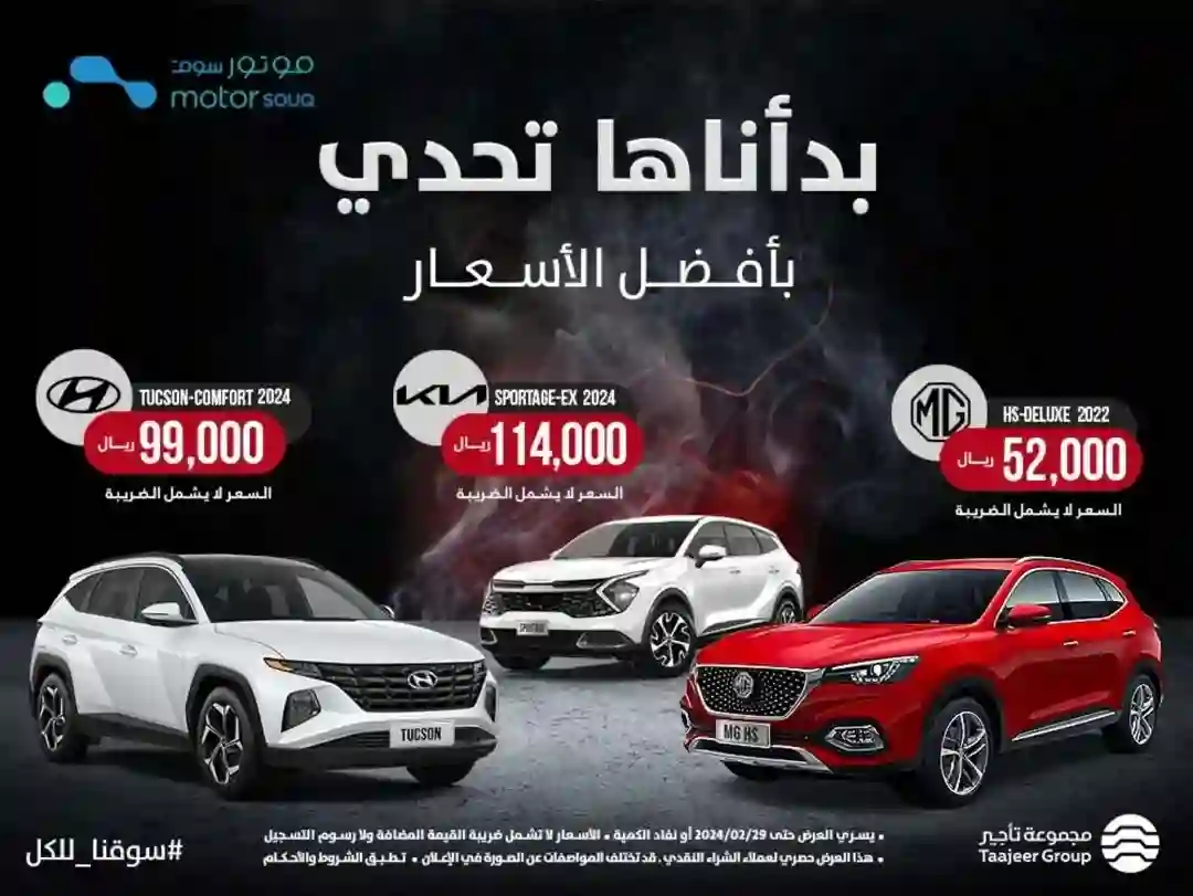 أحسن عروض السيارات الفخمة من تأجير السعودية 2024 