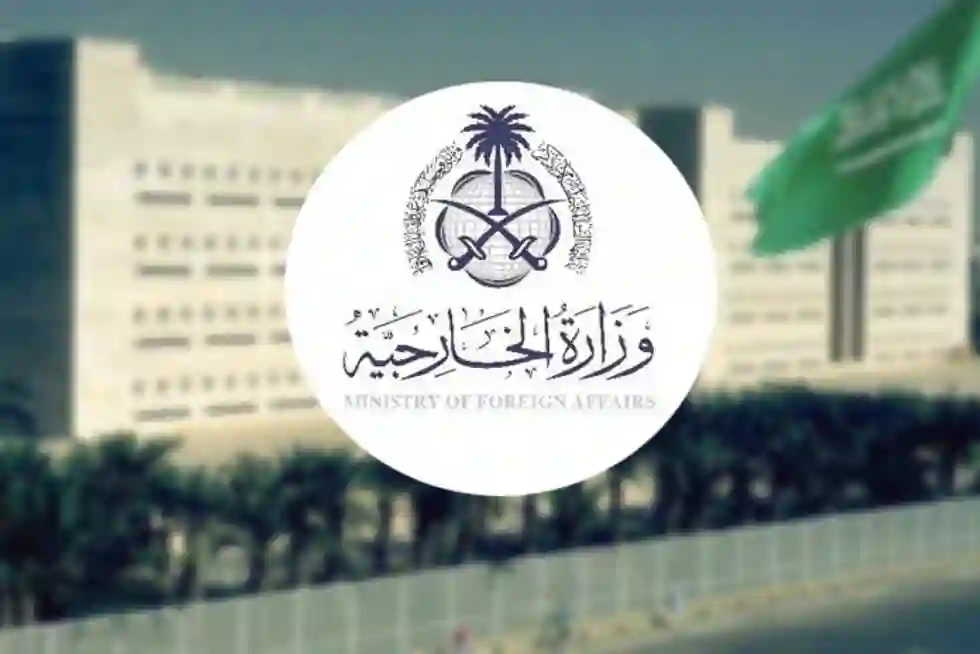 السعودية24 - الخارجية السعودية