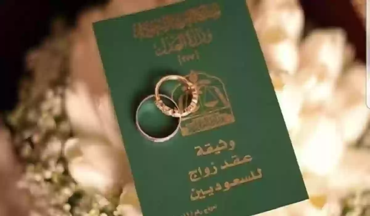  الزواج من سعوديات