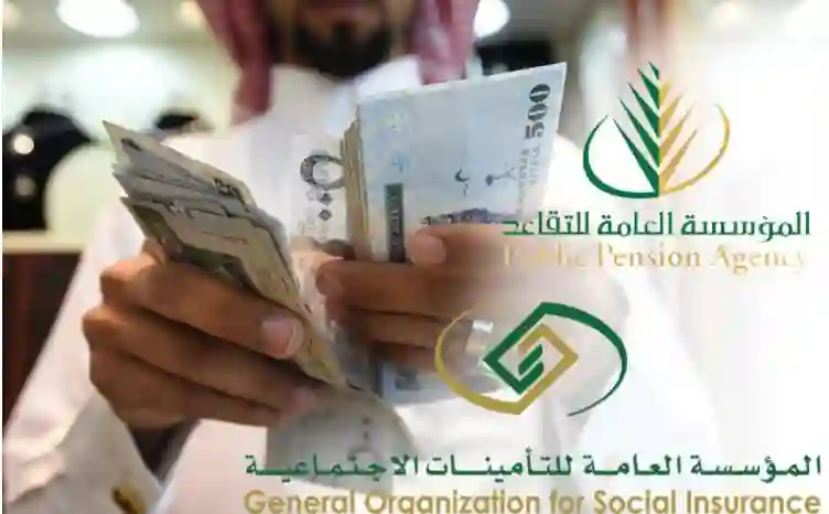 سلم رواتب المتقاعدين الجديد في السعودية لشهر يونيو 