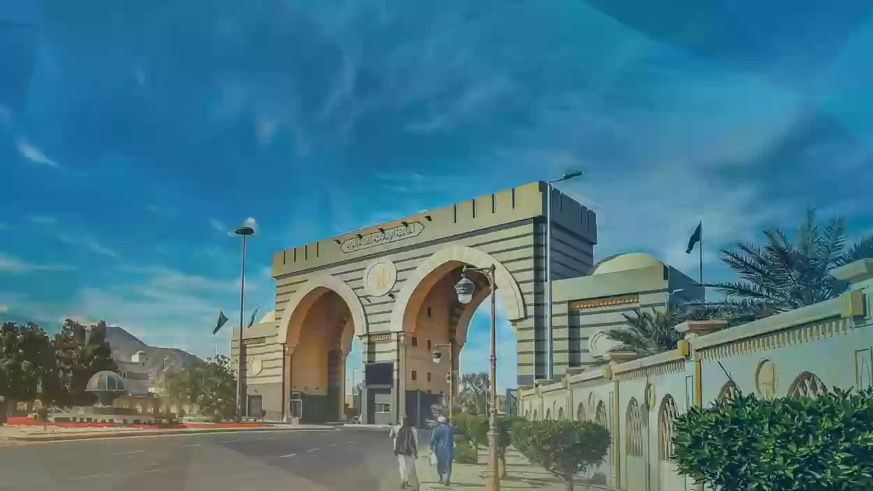   الجامعة الإسلامية