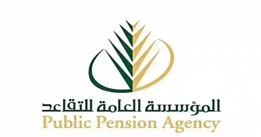 التقاعد تطلب من المستفيدين من راتب التقاعد في السعودية سرعة مراجعة البنوك