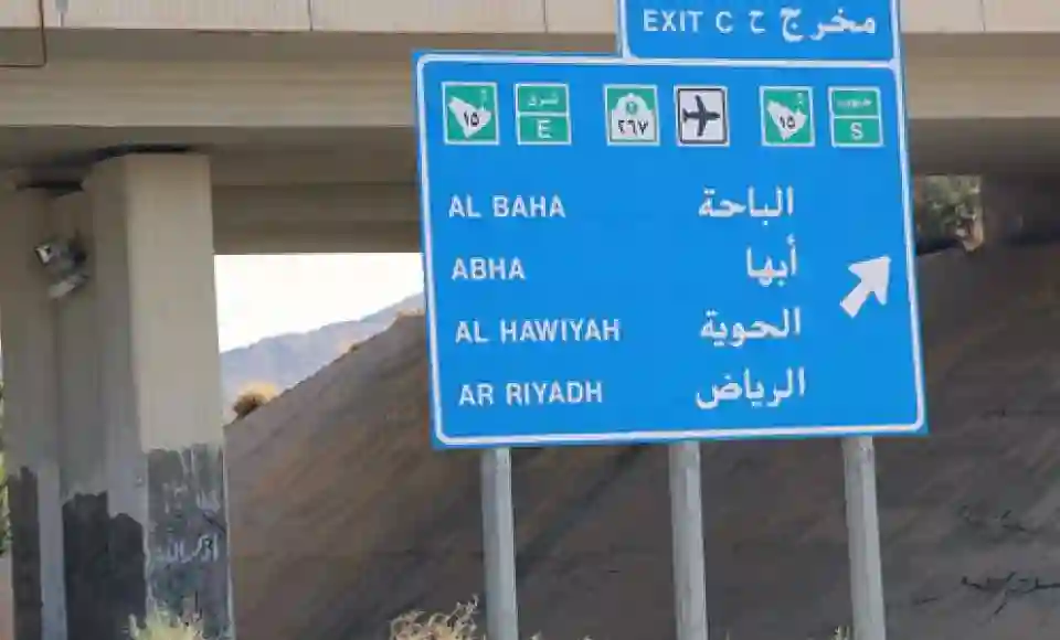 السعودية24 - طريق الرياض أبها 